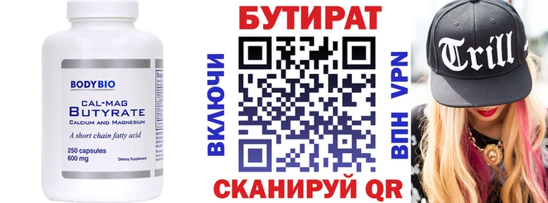 БУТИРАТ бутик  как найти   Ковдор 