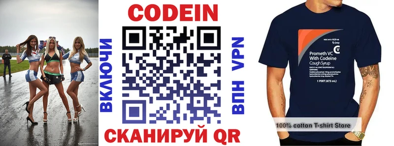 Кодеин напиток Lean (лин)  kraken как войти  Ковдор 